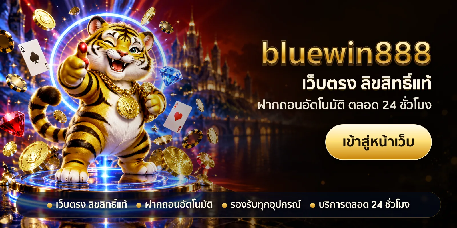 ภาพหัวเรื่องของ bluewin888 ชุดที่ 2 — เว็บตรง ลิขสิทธิ์แท้